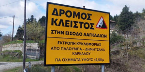 Να κηρυχθεί σε κατάσταση έκτακτης ανάγκης ζήτησε ο Δήμος Γορτυνίας