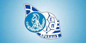 Η επιστολή - αγανάκτησης του Λεωνιδίου και η απάντηση της ΕΠΣΑ