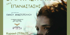 Συνεχίζονται οι προβολές ταινιών στο Δήμο Βόρειας Κυνουρίας