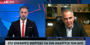 Γιάννης Τρουπής "Στηρίζουμε την Αυτοδιαχείριση της ΒΙ.ΠΕ. Τρίπολης και όλων των ΒΙ.ΠΕ."