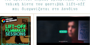 Διεθνή διάκριση για την ταινία μικρού μήκους "Έτοιμη"