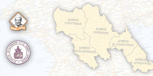 Αίτημα έκδοσης ψηφίσματος υποστήριξης για τη διεκδίκηση "13ου & 14ου μισθού"