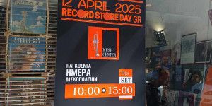Παγκόσμια Ημέρα Δισκοπωλείων: Βινύλιο, αναμνήσεις και "ζωντανοί" ρυθμοί
