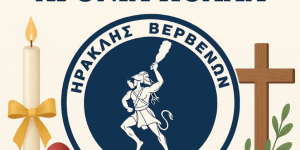 Ηρακλής Βερβένων: "Το Πάσχα είναι μια υπενθύμιση της δύναμης της αγάπης, της προσφοράς και της αναγέννησης"