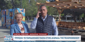 Τζιούμης - Καρούντζου: "Η Πλατεία Άρεως θα πλημμυρίσει από κόσμο"