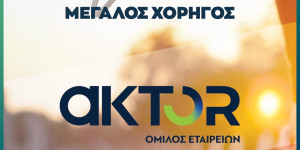 Το Skiritida Run μεγαλώνει ακόμα περισσότερο...