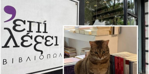 «Επί Λέξει»: Ο Flash στο ιστορικό βιβλιοπωλείο που βάζει λουκέτο - Το «αντίο» της βουρκωμένης Μαρίας