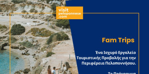 Fam Trips: ισχυρό εργαλείο τουριστικής προβολής για την Περιφέρεια Πελοποννήσου
