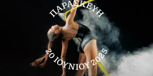 Στις 20 Ιουνίου η γιορτή του Γυμναστικού Αγωνιστικού Ομίλου Τρίπολης