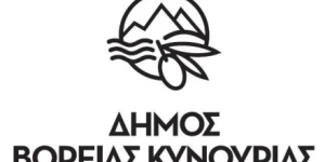 Συνεδριάζει την Τρίτη  η Δημοτική Επιτροπή του Δήμου Βόρειας Κυνουρίας