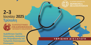 Το 2ο "ραντεβού" των νοσηλευτών Πελοποννήσου στην Τρίπολη