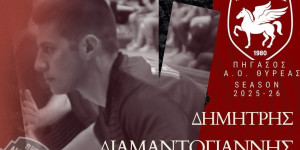 Ανανέωσε με τον Πήγασο Θυρέας ο Δημήτρης Διαμαντογιάννης