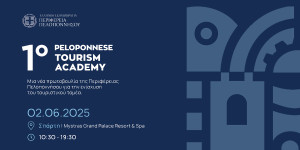 1ο Peloponnese Tourism Academy από την Περιφέρεια Πελοποννήσου