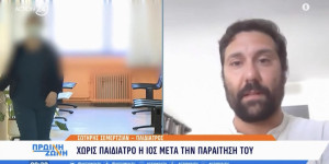 Παιδίατρος Ίου μετά την παραίτηση: «Βίωσα κακές συνθήκες σε προσωπικό και επιστημονικό επίπεδο»