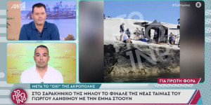 Η πανέμορφη ελληνική παραλία που επέλεξε ο Λάνθιμος για το φινάλε του μετά το «όχι» για Ακρόπολη