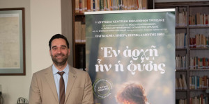 Διήμερη περιβαλλοντική δράση στη Δημόσια Κεντρική Βιβλιοθήκη Τρίπολης