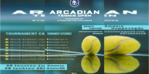 Ξεκινάει το ARCADIAN TENNIS OPEN στα τέλη του μήνα