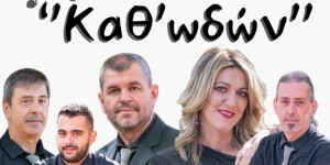 Δήμος Νότιας Κυνουρίας: αφιέρωμα σε Μπιθικώτση και Μοσχολιού