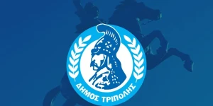 Πρόσκληση κτηνοτρόφων για ενημέρωση σχετικά με την ευλογιά των αιγοπροβάτων