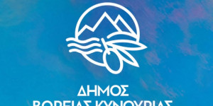 Συνεχίζονται οι καλοκαιρινές Μουσικές Βραδιές του Δήμου Βόρειας Κυνουρίας