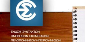 Ψήφισμα κατά της σφαγής των αμάχων στην Παλαιστίνη από την ΕΣΗΕΠΗΝ