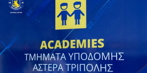 Το οργανόγραμμα των Τμημάτων Υποδομής του ASTERAS AKTOR