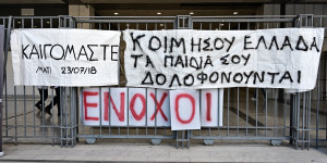 Συμπληρώθηκαν επτά χρόνια από την τραγωδία στο Μάτι Αττικής που συγκλόνισε το πανελλήνιο