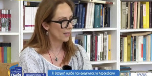 Η Βάνα Ραμπότα μετακόμισε σε χωριό της Αρκαδίας (vid)