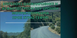 Θετική απάντηση της Περιφέρειας για έργο στην Αρκαδία μετά από ερώτηση του Οδυσσέα Κωνσταντινόπουλου