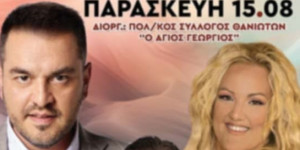Πανηγύρι της Παναγίας στο χωριό Θάνα Πανηγύρι της Παναγίας στο χωριό Θάνα