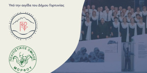 Διήμερο Πολιτιστικών Αντικατοχικών Εκδηλώσεων σε Λαγκάδια και Δημητσάνα Διήμερο Πολιτιστικών Αντικατοχικών Εκδηλώσεων σε Λαγκάδια και Δημητσάνα