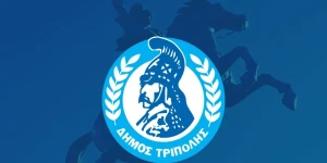 Η ΕΟΔ Αργολίδας στο πλευρό του Ξενώνα Φιλοξενίας Γυναικών Θυμάτων Βίας του Δήμου Τρίπολης