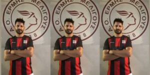 Πήρε τον Παναγόπουλο ο Ερμής Μελιγούς