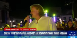 Έλαμψε ο Πέτρος Γαϊτάνος στις Κολλίνες όπου τιμήθηκε η επέτειος ανέγερσης ναού