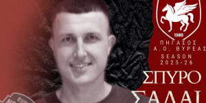 Σπουδαία προσθήκη με Σαλάι για τον Πήγασο Θυρέας