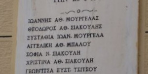 Μνημόσυνο εις μνήμην των θυμάτων της ναζιστικής θηριωδίας στη Χώρα Γορτυνίας