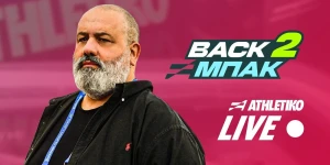 Ο Κώστας Καραπαπάς καλεσμένος στο στούντιο του BΑCK2ΜΠΑΚ στις 14:00