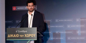 "Παρούσα" στο 4ο Συνέδριο της Νομικής Βιβλιοθήκης η Περιφέρεια Πελοποννήσου
