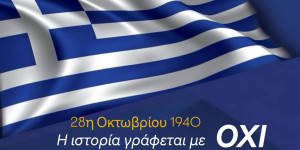 Γιώργος Καπλάνης: Η ιστορία γράφτηκε με "ΌΧΙ"