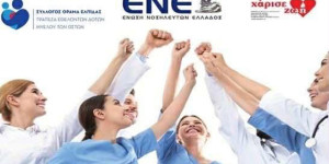 Συμμετοχή του Π.Γ.Ν. Τρίπολης στην 4η Πανελλήνια Εθελοντική Δράση Δωρεάς Μυελού των Οστών