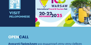 Η Περιφέρεια Πελοποννήσου σε διεθνή έκθεση στη Βαρσοβία