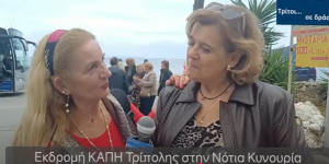 Στην Παναγία Έλωνας εξέδραμε το Κ.Α.Π.Η. Τρίπολης