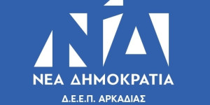 Η ΔΕΕΠ Αρκαδίας για τη μη διεξαγωγή εσωκομματικών εκλογών