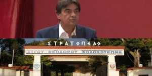 Γιαννακούρας: "Σιγήν ιχθύος για το 11ο Σύνταγμα Πεζικού Τρίπολης!"