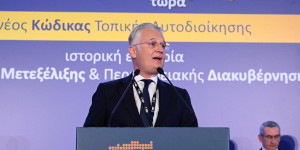 «Το επόμενο βήμα της χώρας πρέπει να περνά μέσα από την ενίσχυση της περιφερειακής διακυβέρνησης»