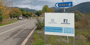 Σε λειτουργία οι σταθμοί απολύμανσης οχημάτων σε Λιβαδάκι και Δάρα