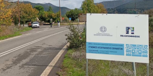 Σταθμό απολύμανσης οχημάτων και στο Σπαθοβούνι εγκαθιστά η Περιφέρεια Πελοποννήσου