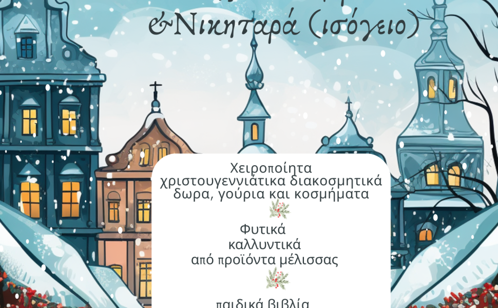 Δελτίου Τύπου