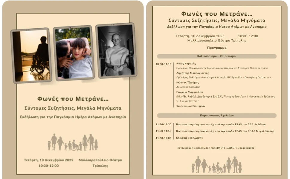 Δελτίο Τύπου