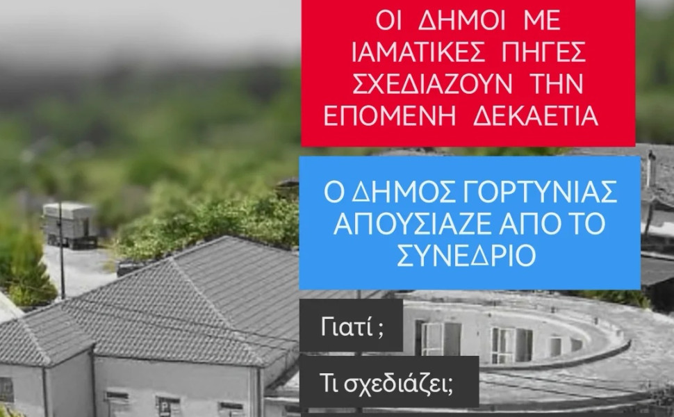 Δελτίο Τύπου
